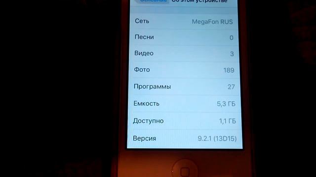 ios 9.2.1 тест скорости включения Iphone 4s iOS 9.2.1 test switch on смотреть онлайн