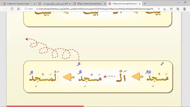 Урок 1. Мединский курс 3 для детей смотреть онлайн