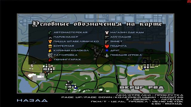GTA: San Andreas(#10) - Встреча с Каталиной и миссии медика смотреть онлайн