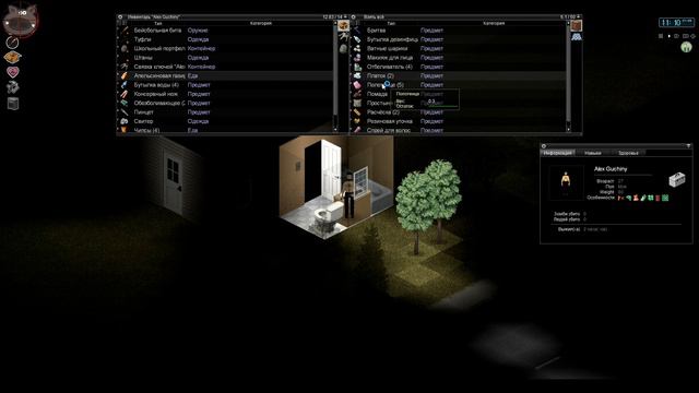 Project Zomboid это история нашей смерти. смотреть онлайн