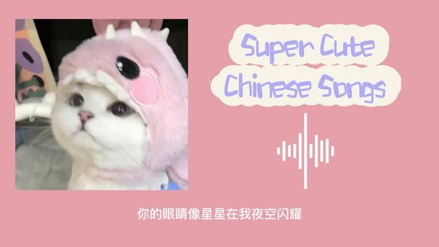 🐧【𝗣𝗹𝗮𝘆𝗹𝗶𝘀𝘁】💕𝗦𝗼𝗳𝘁 & 𝗖𝘂𝘁𝗲 𝗖𝗵𝗶𝗻𝗲𝘀𝗲 𝗦𝗼𝗻𝗴𝘀 | 宝藏歌单 | 𝗪𝗮𝗸𝗲 𝗨𝗽 𝗟𝗼𝘃𝗲 𝗖𝗲𝗹𝗹𝘀 | 𝗖𝗽𝗼𝗽 𝗠𝘂𝘀𝗶𝗰 (𝘂𝗻𝗱𝗲𝗿𝗿𝗮𝘁𝗲𝗱) смотреть онлайн