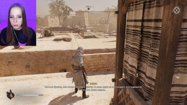 ПОСВЯЩЕНИЕ В АССАСИНЫ | ASSASSIN’S CREED MIRAGE #2 смотреть онлайн