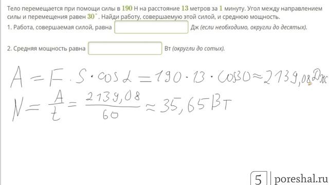 Тело перемещается при помощи силы в смотреть онлайн