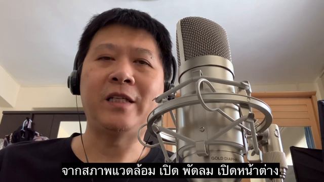 รีวิว อวด ไมค์คอนเดนเซอร์ Alctron#MC001 смотреть онлайн