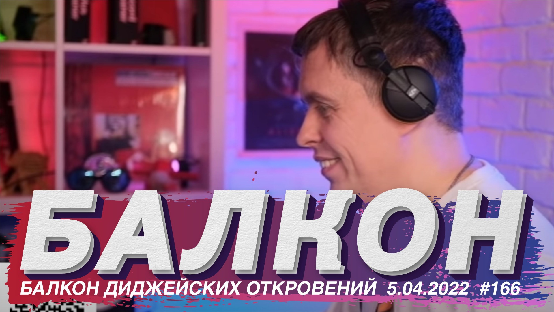 Dj TAGA и балкон Pro Stereo. Слушаем новинки progressive house, melodic techno, Indie dance. смотреть онлайн