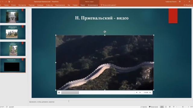 Н.Пржевальский - великий русский путешественник смотреть онлайн