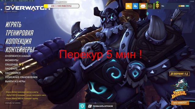Overwatch: Halloween 2021 № 4 смотреть онлайн