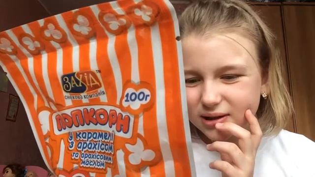 Попкорн карамель смотреть онлайн