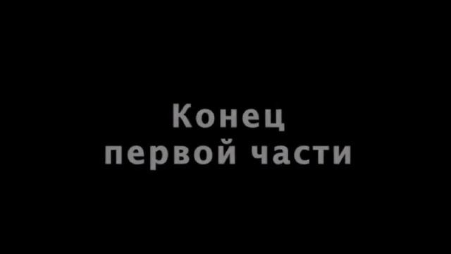 Откровение Неведомого Бога - «Основания» часть 4 смотреть онлайн