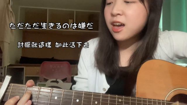 悪魔の子 (a little bit )akuma no ko cover AOT final season ed смотреть онлайн