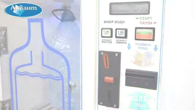 ВОДА НА РАЗЛИВ от компании "АКВАНТ" смотреть онлайн