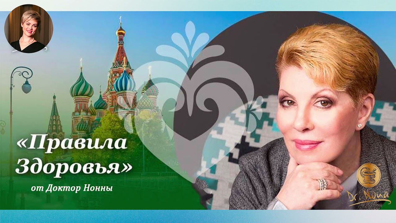 Презентация компании и продукта Dr Nona смотреть онлайн