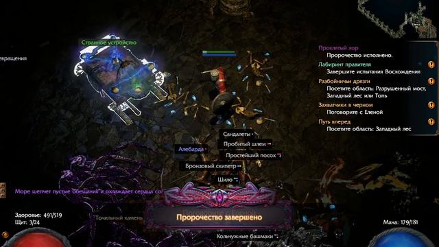 PathOfExile Гладиатор Камень мора смотреть онлайн