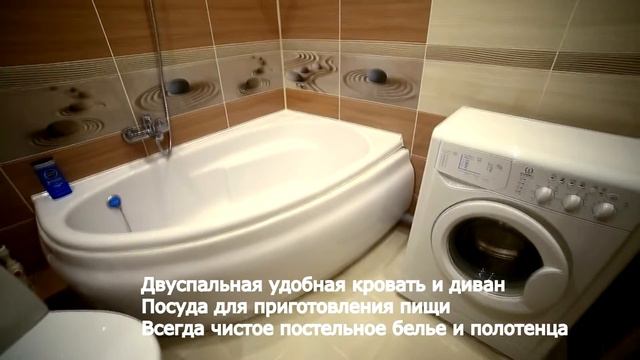 Квартира на сутки Оренбург смотреть онлайн