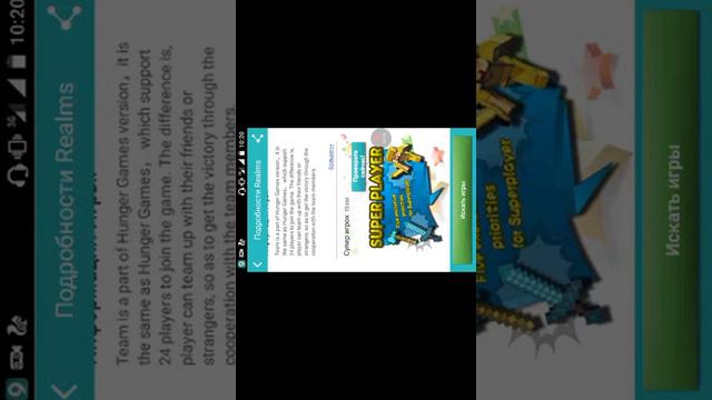 Как играть на телефоне в голодные игры смотреть онлайн