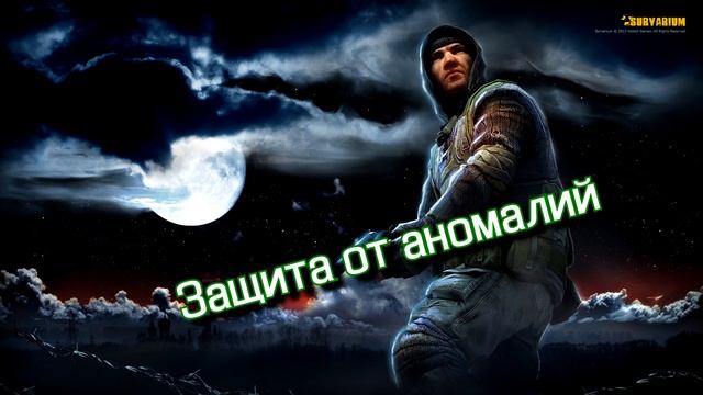 Survarium v.0.43 - Гайд для новичков смотреть онлайн