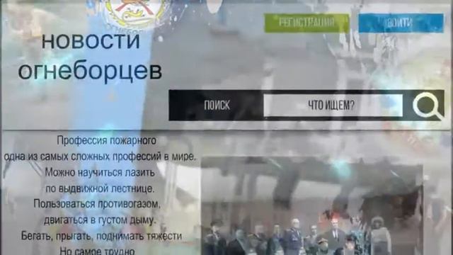 Юные огнеборцы из Озёрска смотреть онлайн