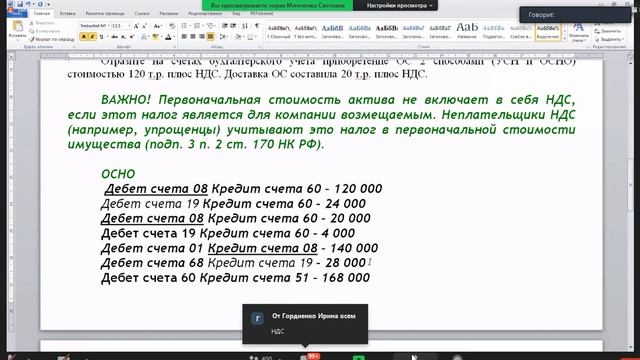 Актуальные вопросы в работе бухгалтеров в 2022 году (1).mp4 смотреть онлайн