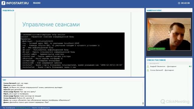 "Задеплойка" (Vanessa-Deployka) смотреть онлайн