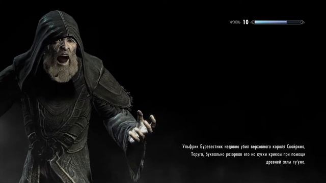 TES5: Рог Юргена Роща Кин смотреть онлайн