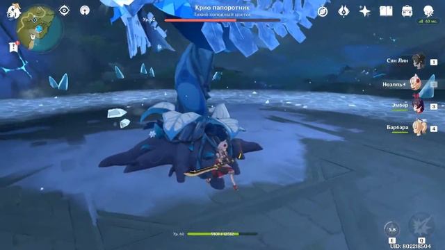 Genshin Impact. Крио папоротник на 4 м уромне мира. Никогда его не встречал смотреть онлайн