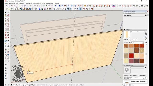 Делаем улей лежак на 20 рамок в CketchUp. Часть 1 смотреть онлайн