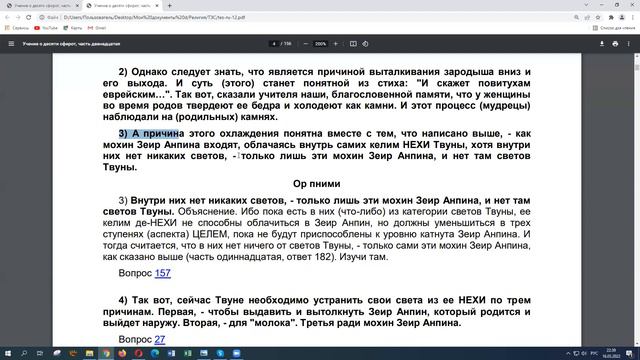 ТЭС12 урок 1 пункт 1 от 16 03 2022 смотреть онлайн