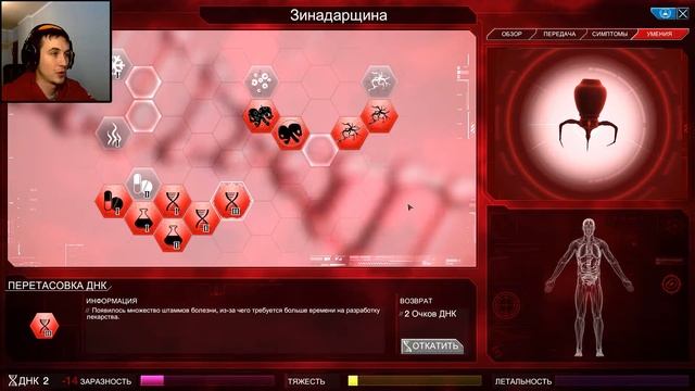 Plague INC: Evolved - НАНО ВИРУС и заклятые ученые!