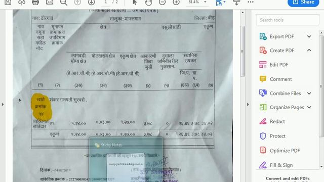 kharip pik vima Survey No.Khata No/Khasra No./Plot No ha kay ahe ani kuthe takaycha by CSC VLE HELP смотреть онлайн