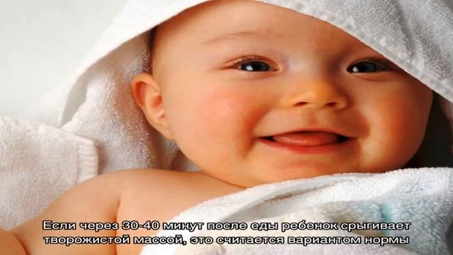Почему новорожденный ребенок срыгивает грудное молоко и икает? Когда ребенок перестает срыгивать? смотреть онлайн
