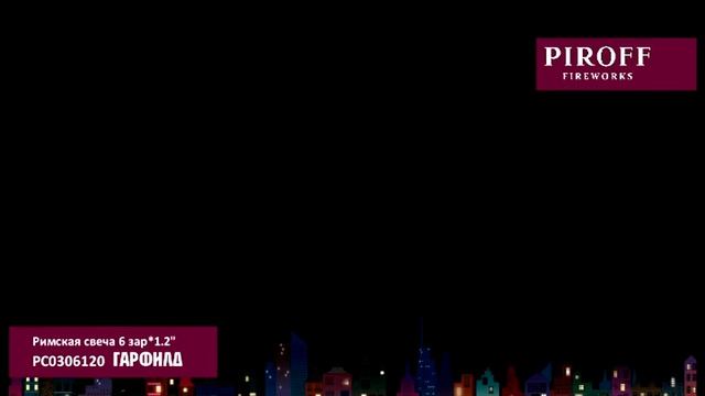 Гарфилд РС0306120 смотреть онлайн
