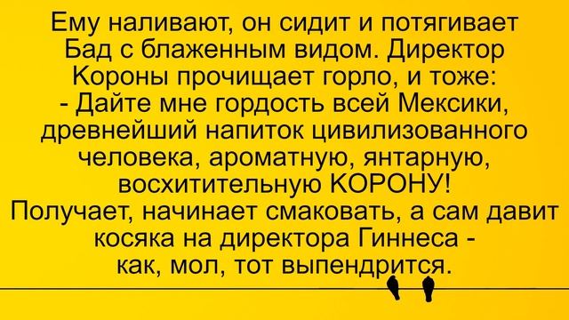 Международный съезд пивоваров... Лучшие длинные анекдоты и жизненные истории смотреть онлайн