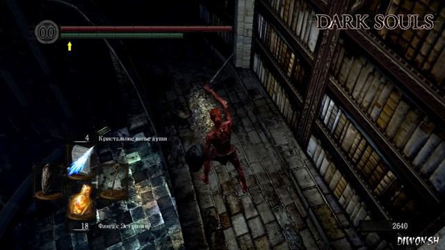 Dark Souls Prepare to Die Edition #15 (Нагой Сит) смотреть онлайн