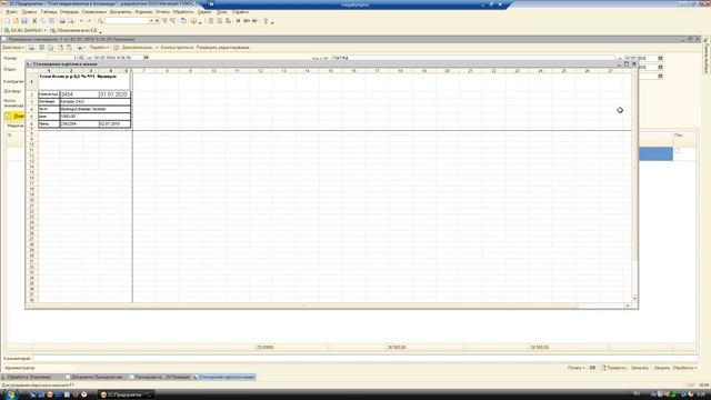 Штрих-кодирование в ПО 