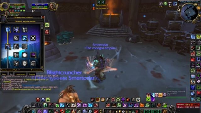 Wotlk 3.3.5 Анхоли ДК - МАКСИМУМ СКОРОСТИ смотреть онлайн