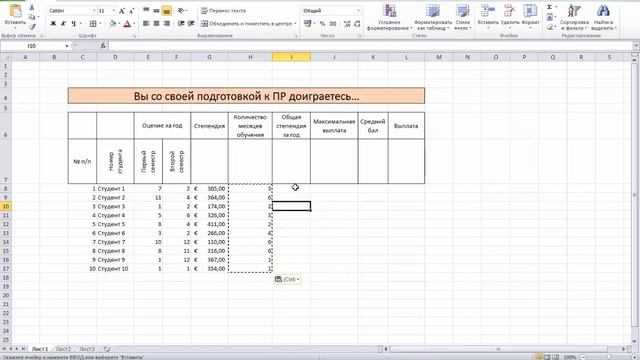Основы Excel. Автозаполнение и Функции смотреть онлайн