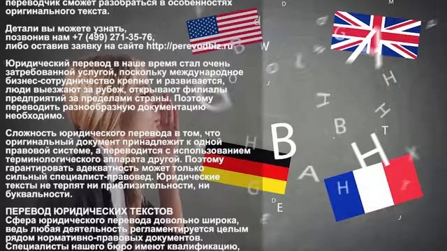 Перевод юридической документации смотреть онлайн