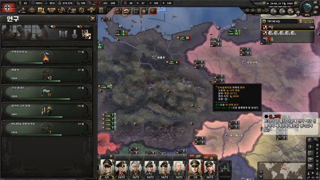 HOI4 -1.9.3/TRY RE - Germany 바닐라플레이 смотреть онлайн