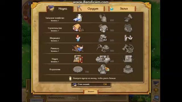 играем в игру Потерянные созвездия часть 7 смотреть онлайн