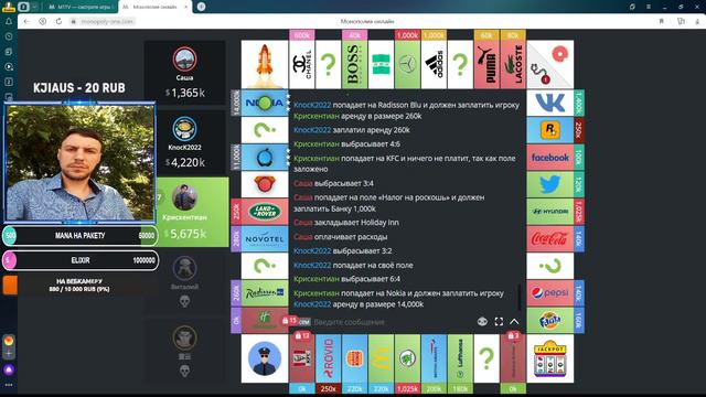 Монополия онлайн ПОБЕДА в сухую смотреть онлайн