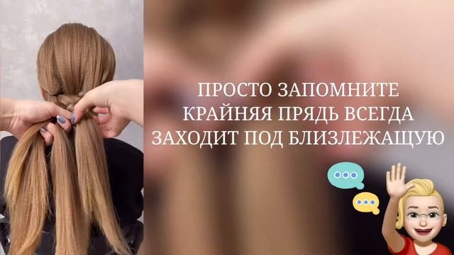 Мастер Класс «Плету Косу» смотреть онлайн