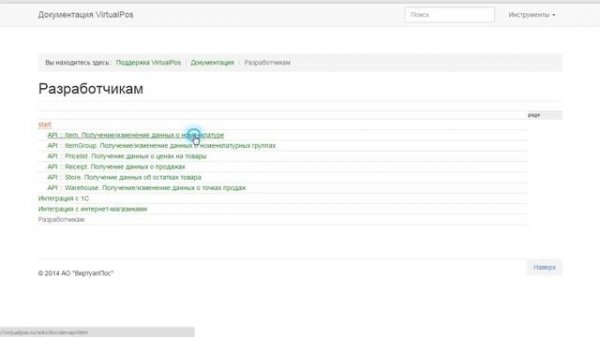 API для интеграции