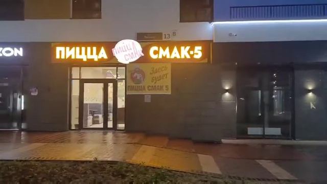 Как смотрится вывеска в ночное время смотреть онлайн