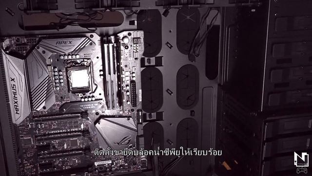 [NateVigator] มาประกอบคอมแบบง่ายๆกัน смотреть онлайн