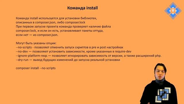 Что такое COMPOSER смотреть онлайн
