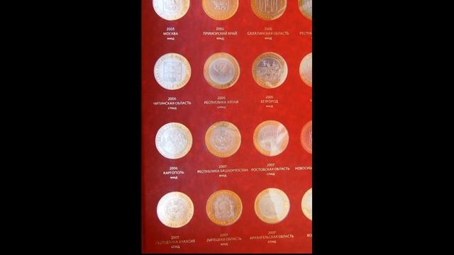 Монеты России Коллекция монет 10 рублей биметалл смотреть онлайн