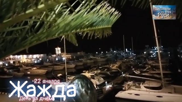 ЖАЖДА Небесное блаженство Воды жизни Наши силы Зимний сад в Сочи смотреть онлайн