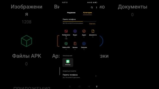 как почистить не нужную фигню,как атцистить память если всё удалил на realme смотреть онлайн