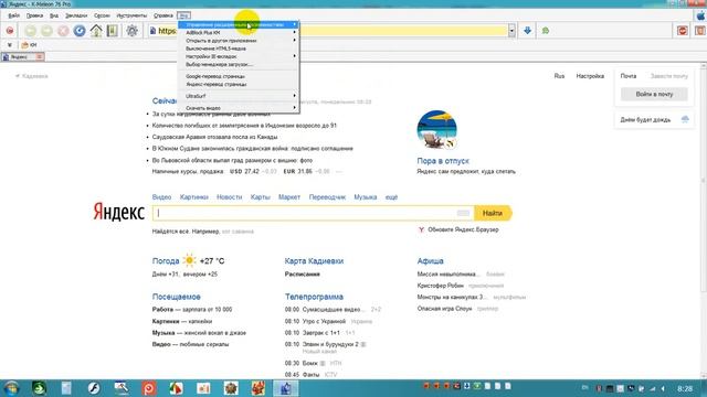 K- meleon КАК ОТКРЫТЬ МЕНЕДЖЕР ЗАГРУЗОК смотреть онлайн