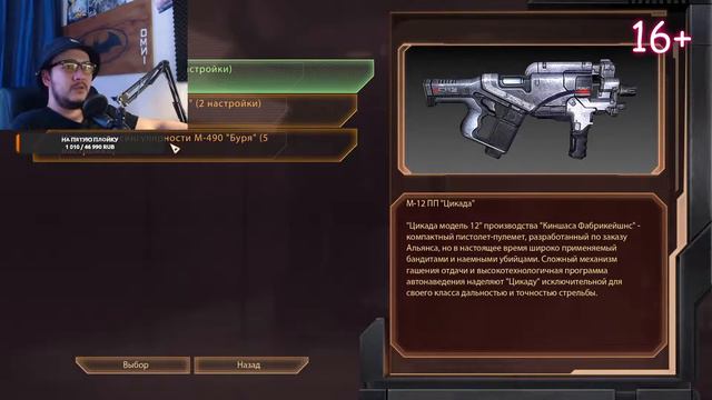 ➤ Mass Effect - Legendary Edition ➤ Вторая часть ➤ Стрим #7 ➤ смотреть онлайн